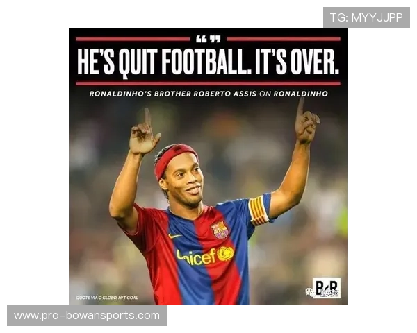 退役足球巨星近况盘点从赛场辉煌到转型生活新篇章